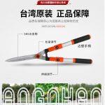 Kéo cắt tỉa cỏ, hàng rào Sagawa 8250 Đài Loan