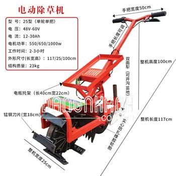Máy vun ngô chạy điện