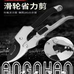 Kéo cắt tỉa cành cây Sagawada P-869